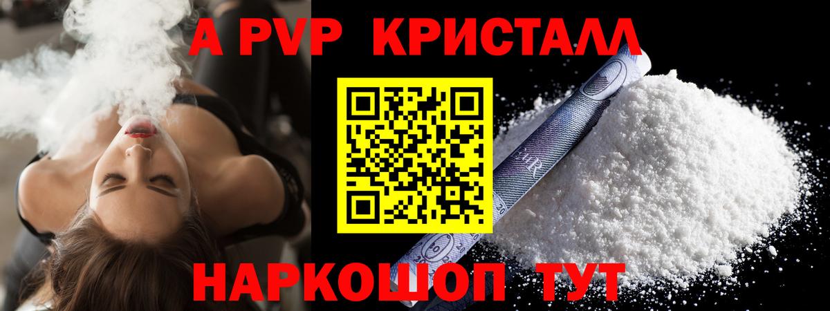 Alpha PVP крисы CK Кулебаки