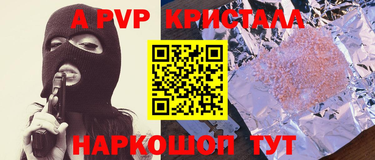 Кулебаки  А ПВП Соль  A PVP VHQ  как найти закладки  Вход с VPN  А ПВП мука 