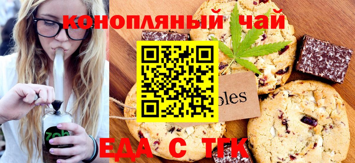 Cannafood марихуана Кулебаки