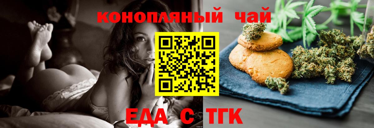 Кулебаки  Печенье с ТГК конопля  Вход с VPN 