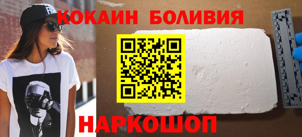 Кокаин Эквадор Кулебаки