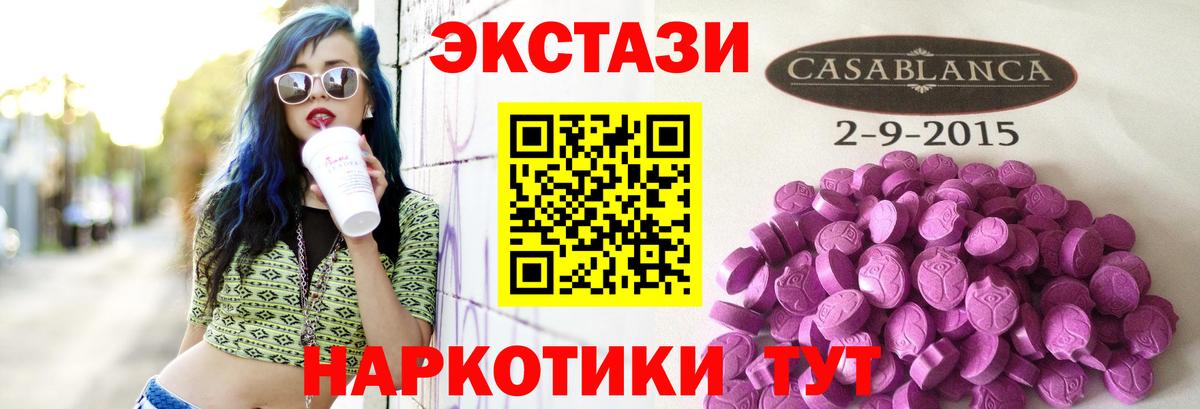 Экстази 280мг Кулебаки