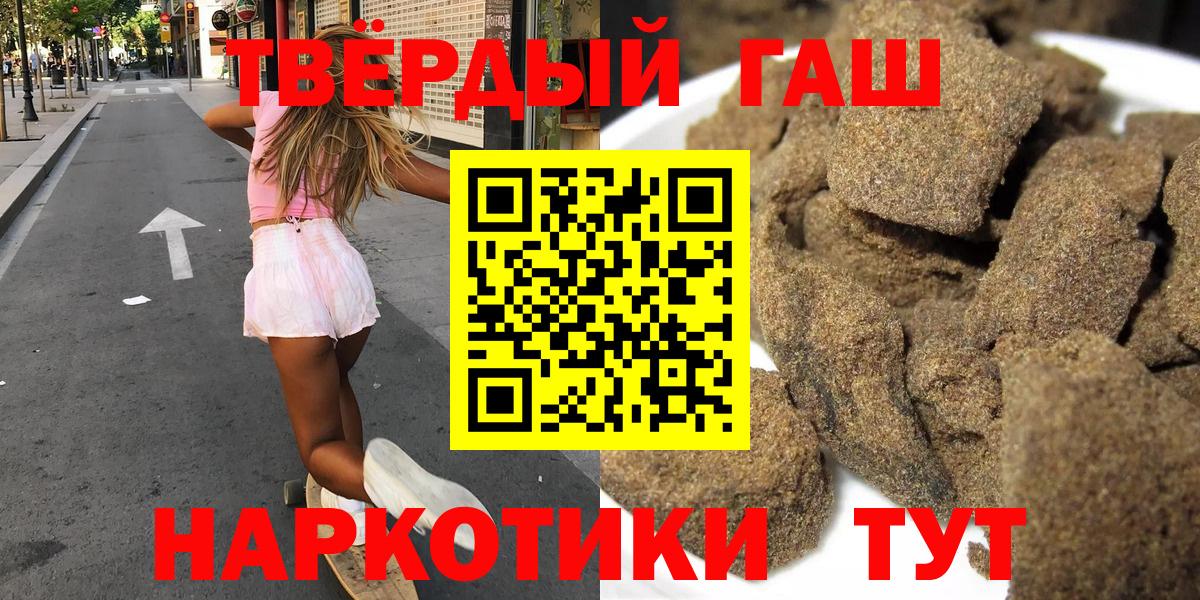 Кулебаки  ГАШ 40% ТГК  Гашиш Изолятор  Вход с VPN 