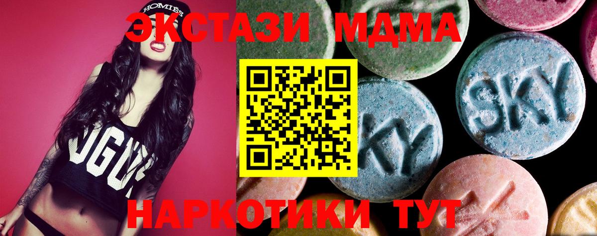 MDMA Molly Кулебаки