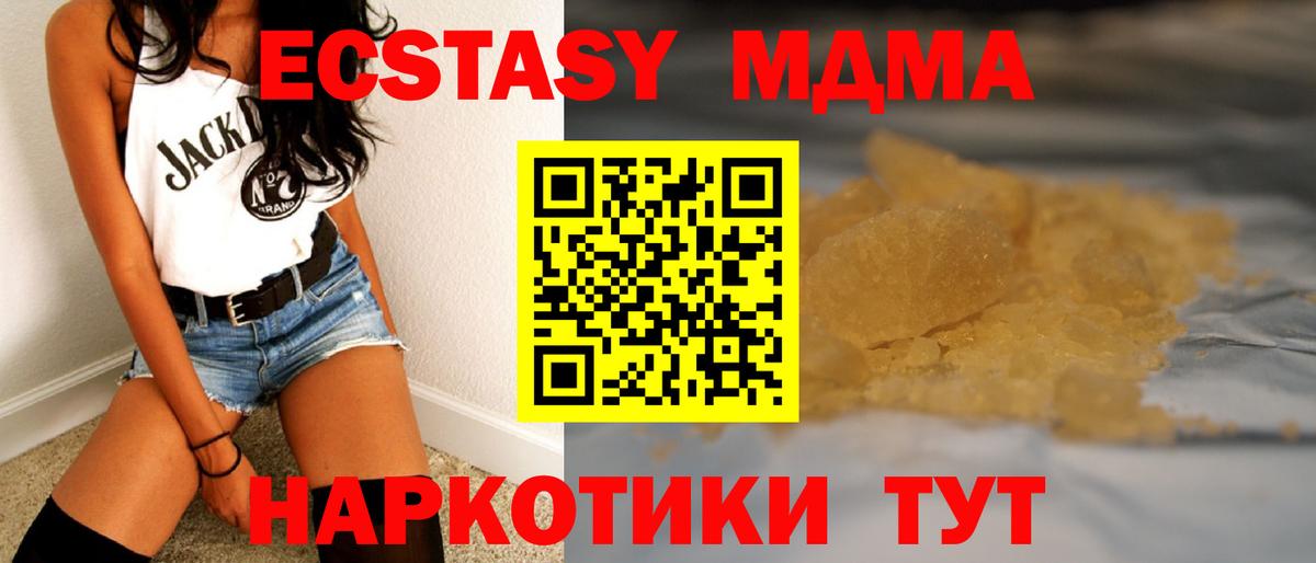 MDMA кристаллы  МДМА crystal  Вход с VPN  МДМА  Кулебаки 