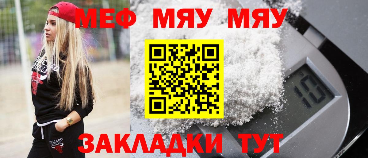МЕФ мука Кулебаки