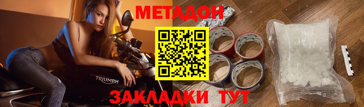 hydra ссылки  Вход с VPN  Метадон мёд  Кулебаки  Метадон кристалл 