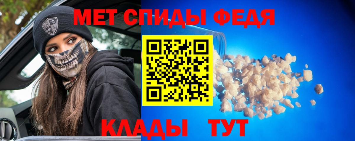 Метамфетамин  Вход с VPN  Кулебаки  Первитин кристалл 