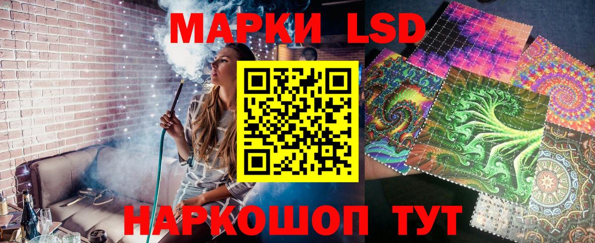 Марки 25I-NBOMe 1,8мг Кулебаки