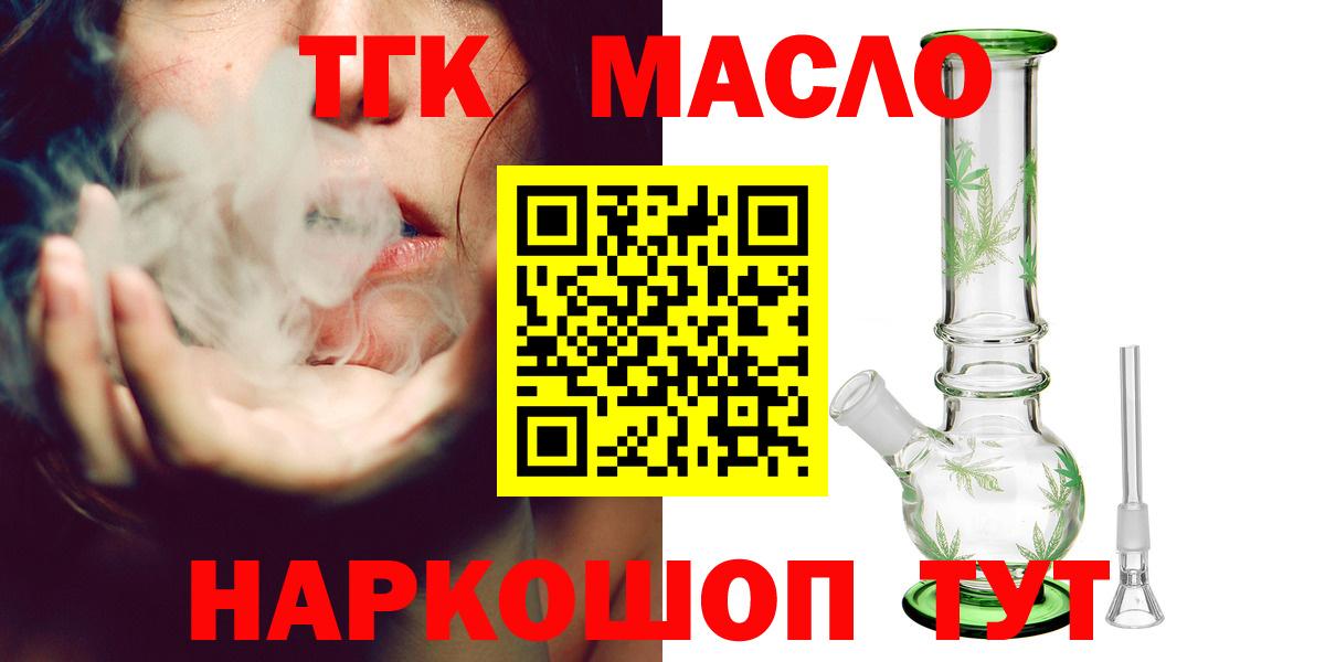 где купить наркоту  Дистиллят ТГК концентрат  Вход с VPN  Кулебаки 